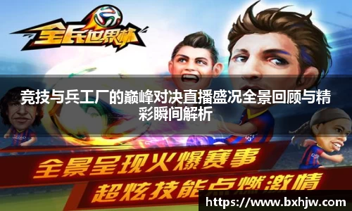 welcome-球速体育