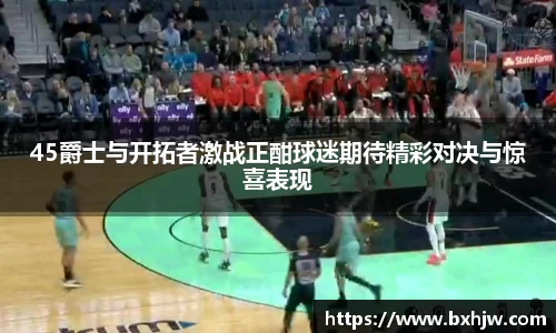 welcome球速体育